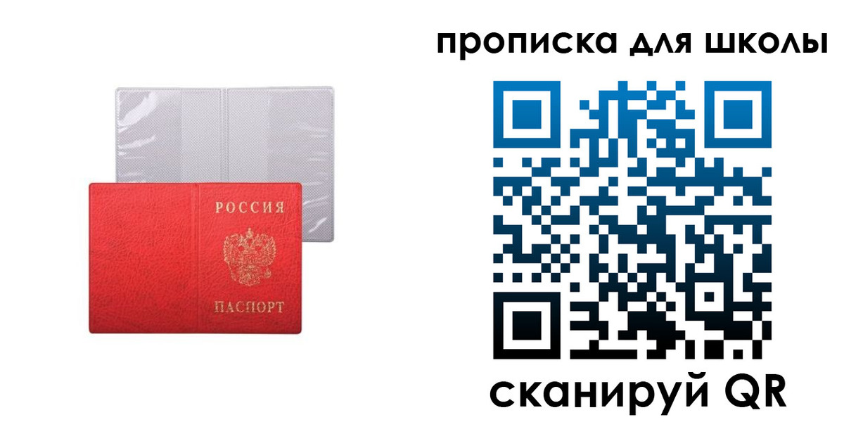 временная прописка в Серове