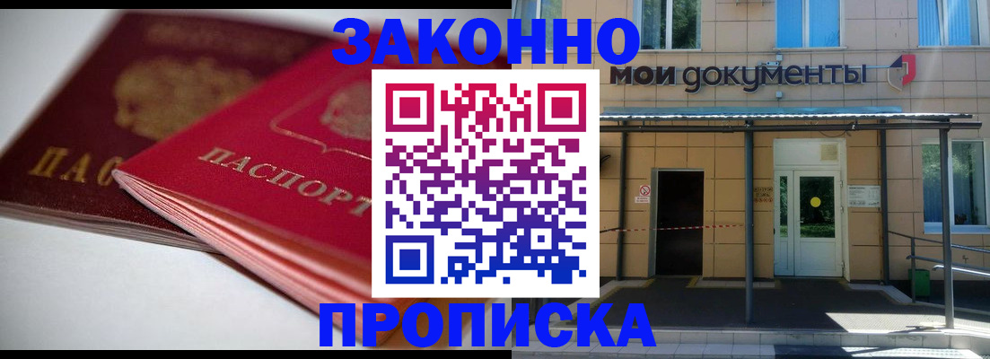 прописка в квартире в Серове